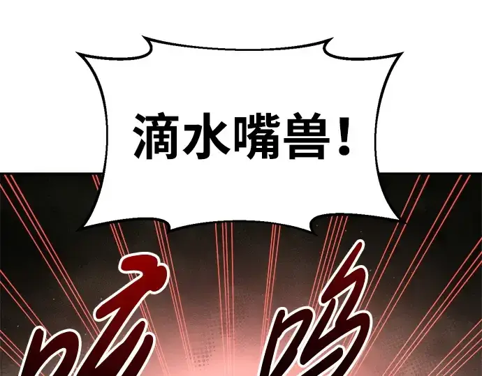 漫画《成为塔防游戏里的暴君》第56话第65张图