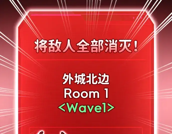 漫画《成为塔防游戏里的暴君》第56话第70张图