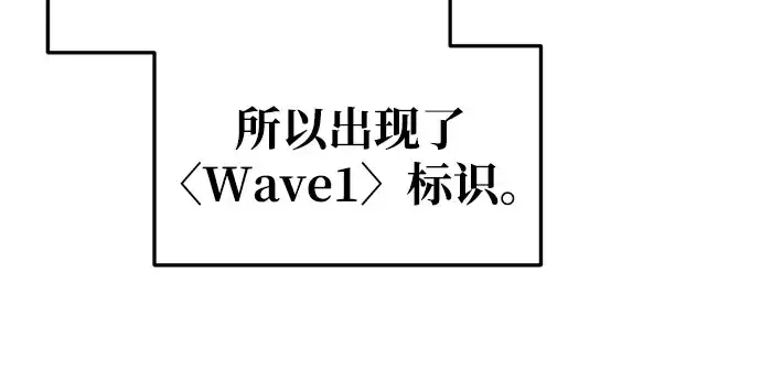 漫画《成为塔防游戏里的暴君》第56话第72张图