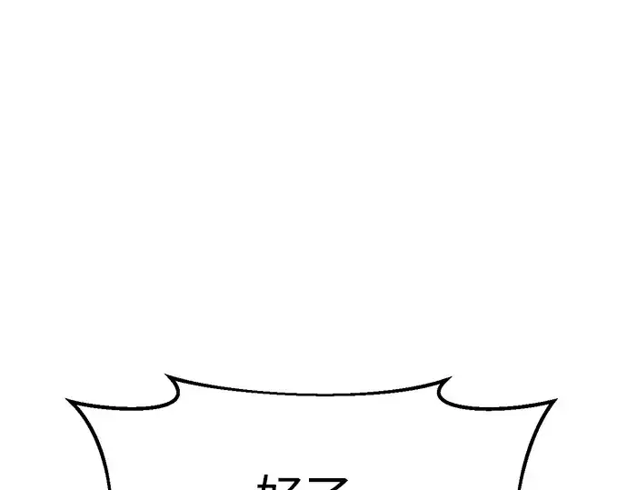 漫画《成为塔防游戏里的暴君》第56话第73张图