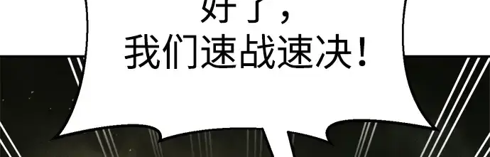 漫画《成为塔防游戏里的暴君》第56话第74张图
