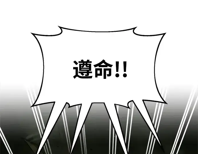 漫画《成为塔防游戏里的暴君》第56话第83张图