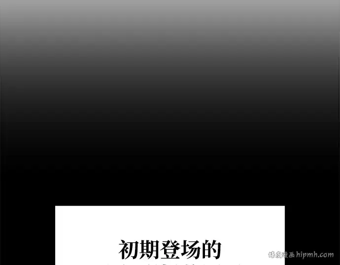 漫画《成为塔防游戏里的暴君》第56话第88张图