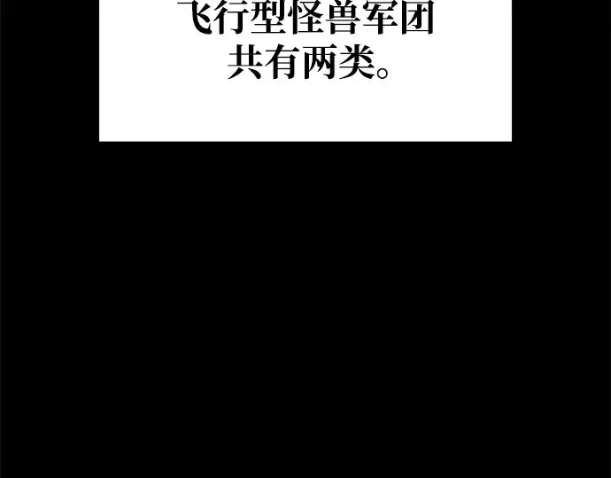 漫画《成为塔防游戏里的暴君》第56话第89张图