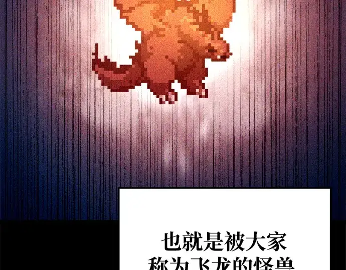 漫画《成为塔防游戏里的暴君》第56话第92张图
