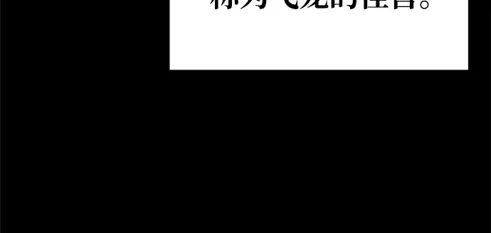 漫画《成为塔防游戏里的暴君》第56话第93张图