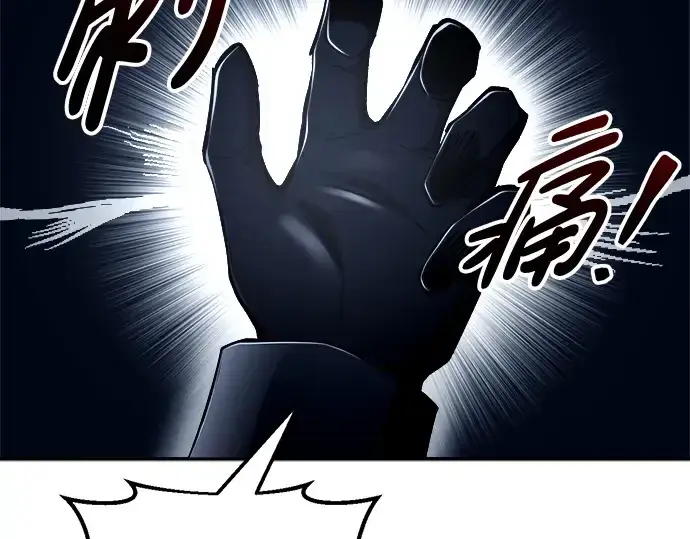漫画《成为塔防游戏里的暴君》第57话第101张图