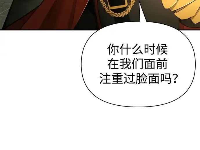 漫画《成为塔防游戏里的暴君》第57话第107张图
