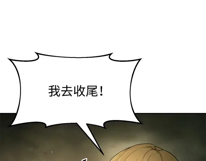 漫画《成为塔防游戏里的暴君》第57话第108张图