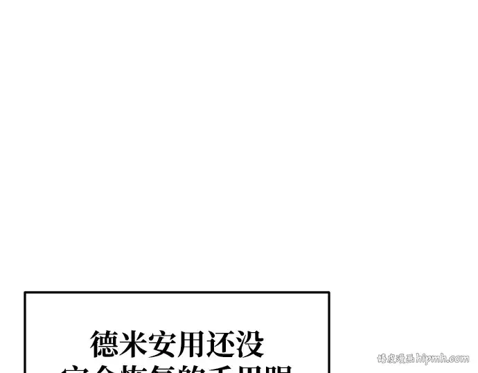漫画《成为塔防游戏里的暴君》第57话第112张图