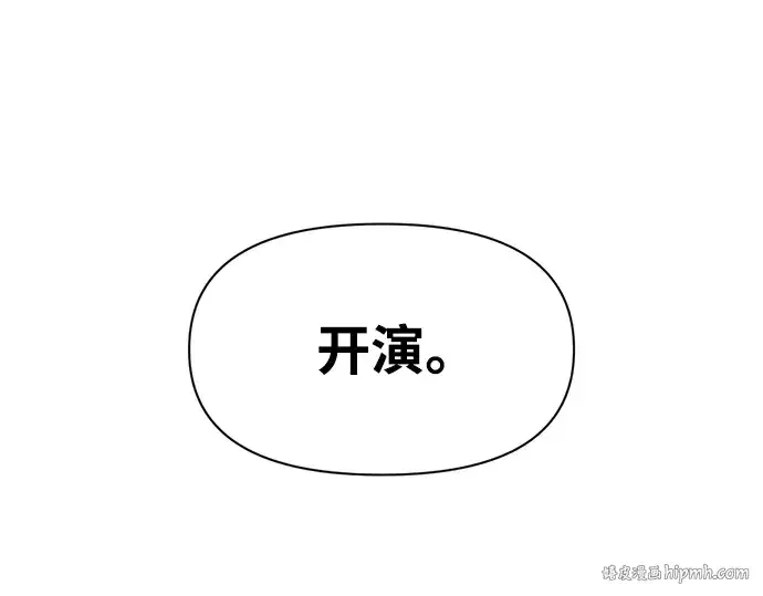 漫画《成为塔防游戏里的暴君》第57话第120张图