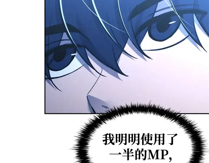 漫画《成为塔防游戏里的暴君》第57话第126张图