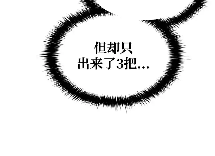 漫画《成为塔防游戏里的暴君》第57话第127张图