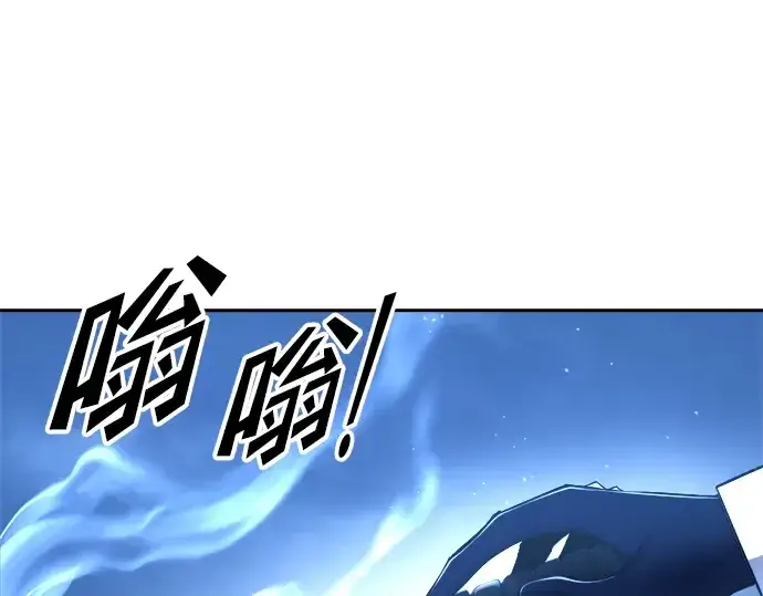漫画《成为塔防游戏里的暴君》第57话第132张图