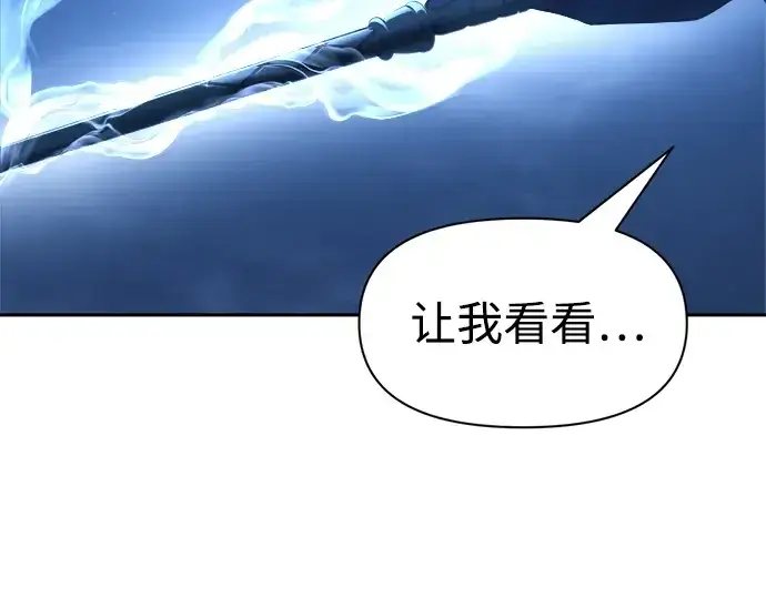 漫画《成为塔防游戏里的暴君》第57话第133张图