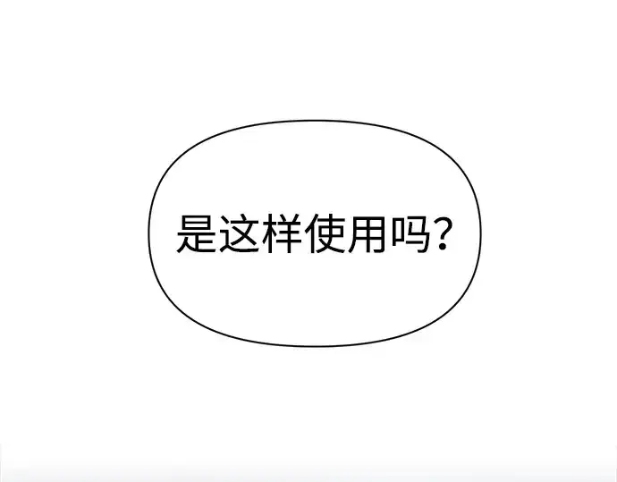 漫画《成为塔防游戏里的暴君》第57话第135张图