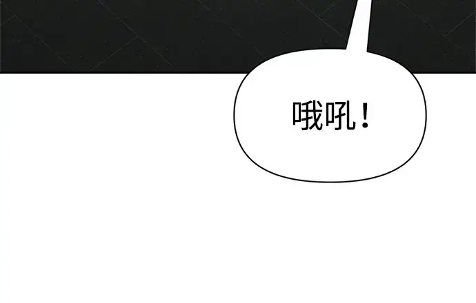 漫画《成为塔防游戏里的暴君》第57话第139张图