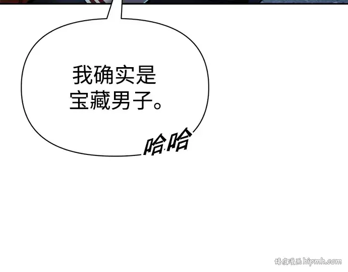 漫画《成为塔防游戏里的暴君》第57话第144张图