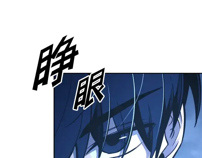 漫画《成为塔防游戏里的暴君》第57话第145张图