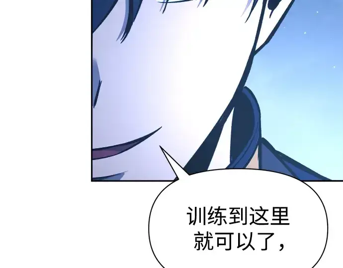 漫画《成为塔防游戏里的暴君》第57话第146张图