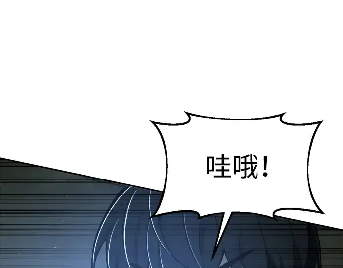 漫画《成为塔防游戏里的暴君》第57话第164张图