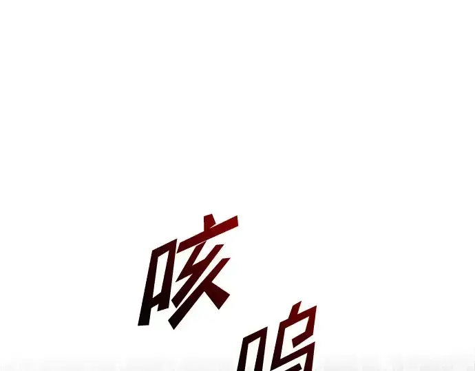 漫画《成为塔防游戏里的暴君》第57话第170张图