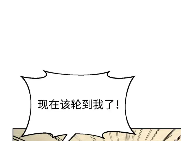 漫画《成为塔防游戏里的暴君》第57话第180张图