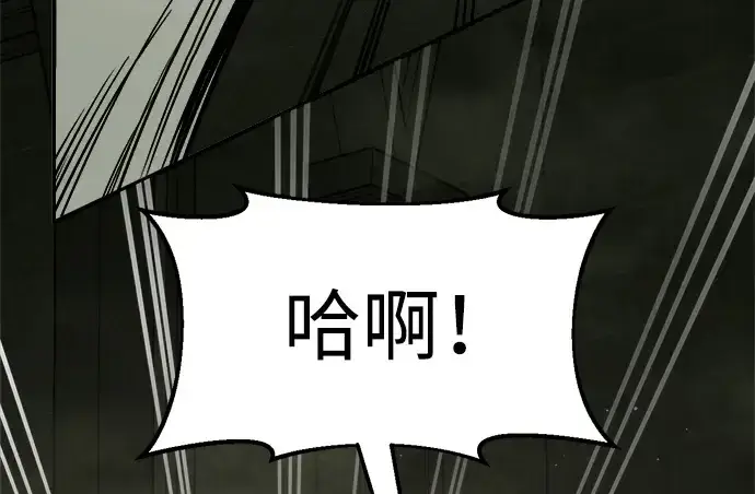 漫画《成为塔防游戏里的暴君》第57话第182张图