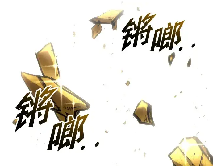 漫画《成为塔防游戏里的暴君》第57话第188张图