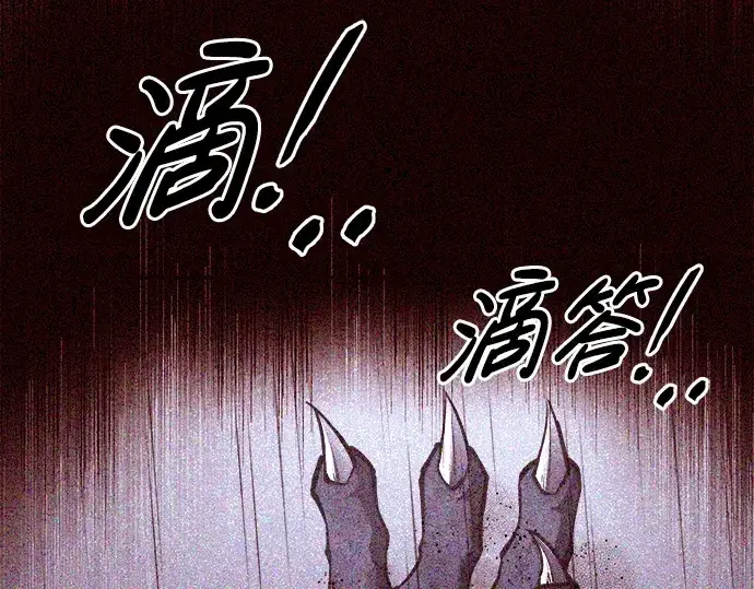漫画《成为塔防游戏里的暴君》第57话第196张图