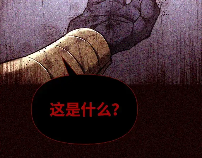 漫画《成为塔防游戏里的暴君》第57话第197张图