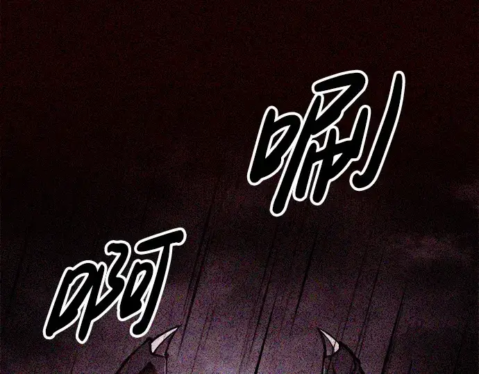 漫画《成为塔防游戏里的暴君》第57话第199张图