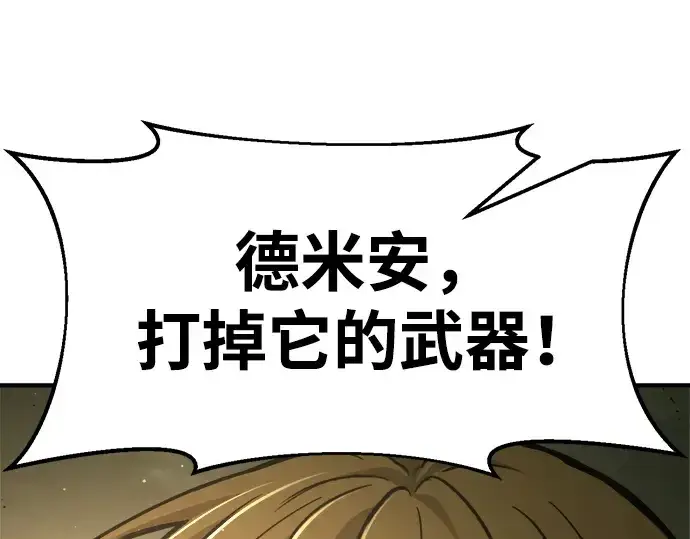 漫画《成为塔防游戏里的暴君》第57话第20张图