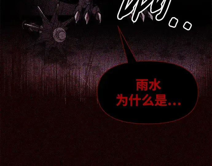 漫画《成为塔防游戏里的暴君》第57话第201张图