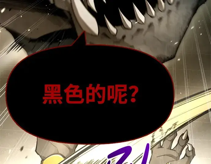 漫画《成为塔防游戏里的暴君》第57话第205张图
