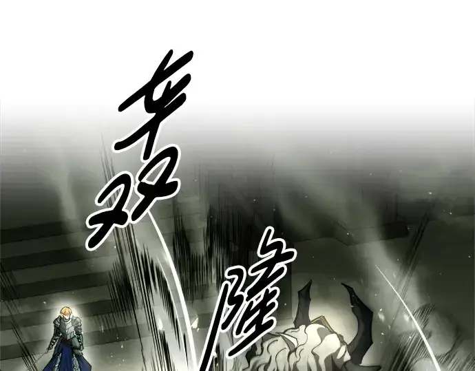 漫画《成为塔防游戏里的暴君》第57话第215张图