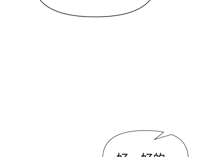 漫画《成为塔防游戏里的暴君》第57话第219张图