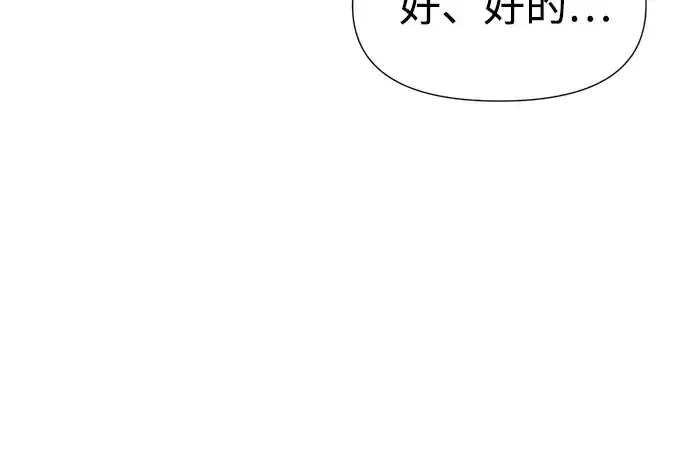 漫画《成为塔防游戏里的暴君》第57话第220张图