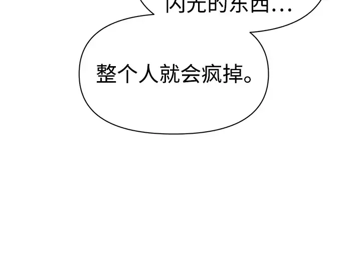 漫画《成为塔防游戏里的暴君》第57话第231张图