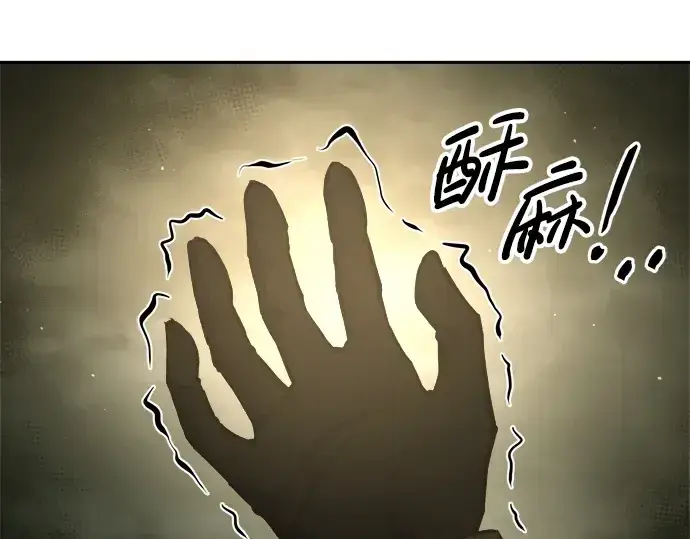 漫画《成为塔防游戏里的暴君》第57话第241张图