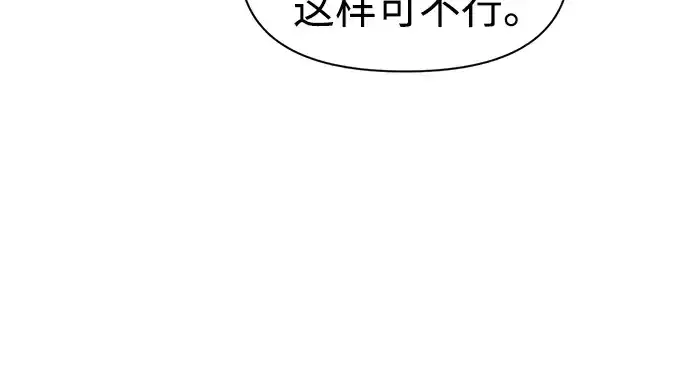 漫画《成为塔防游戏里的暴君》第57话第243张图