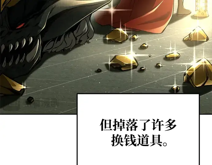 漫画《成为塔防游戏里的暴君》第57话第263张图