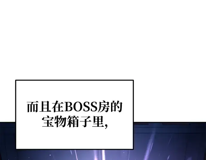漫画《成为塔防游戏里的暴君》第57话第265张图