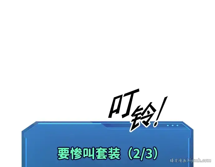 漫画《成为塔防游戏里的暴君》第57话第272张图
