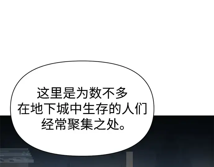 漫画《成为塔防游戏里的暴君》第57话第289张图