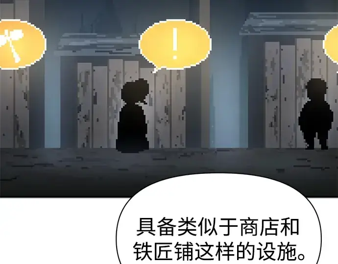 漫画《成为塔防游戏里的暴君》第57话第290张图