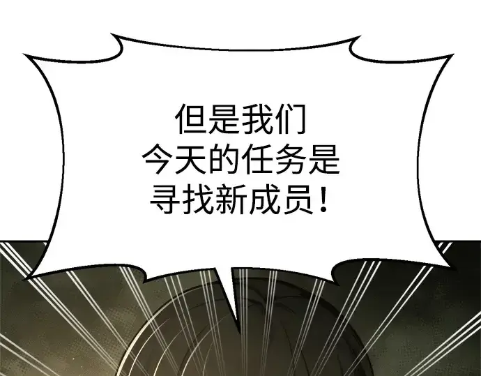 漫画《成为塔防游戏里的暴君》第57话第292张图