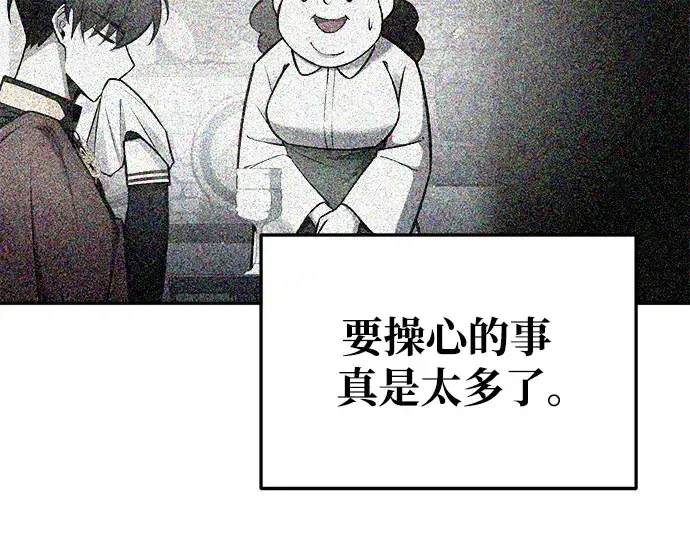 漫画《成为塔防游戏里的暴君》第57话第307张图