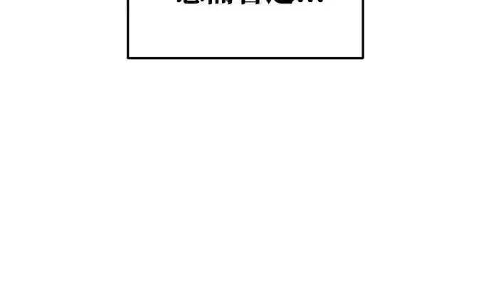 漫画《成为塔防游戏里的暴君》第57话第310张图