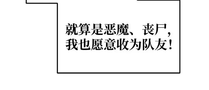 漫画《成为塔防游戏里的暴君》第57话第320张图